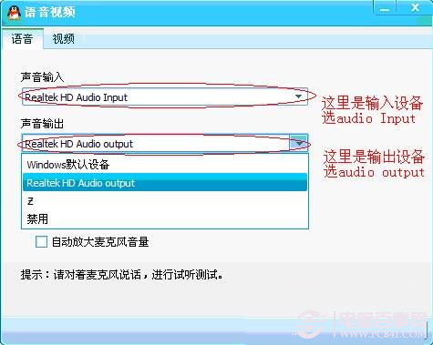 qq语音没有声音