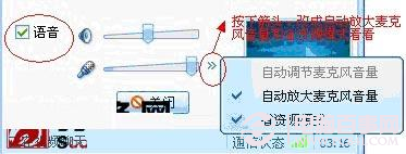 qq语音没有声音