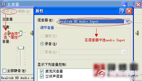 qq语音没有声音