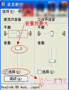 qq语音没有声音