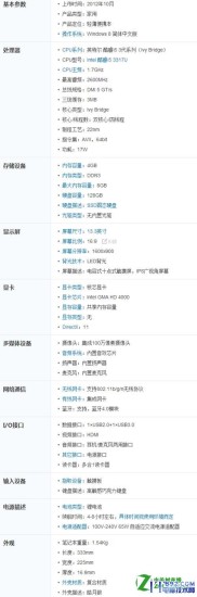 超级本比普通笔记本更省电吗？