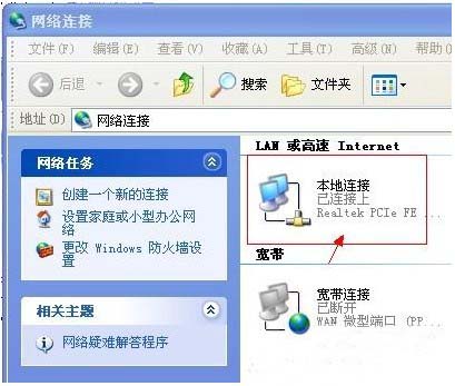 电脑本地连接图标不见了怎么办