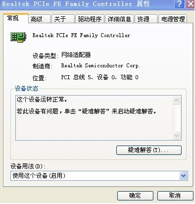 电脑本地连接图标不见了怎么办