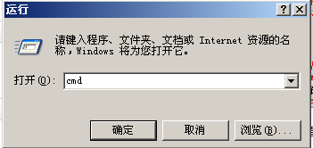 运行dos命令cmd