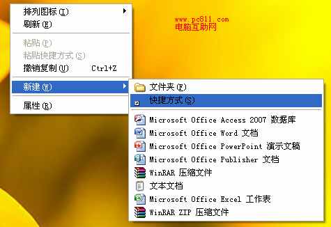 Windows XP设置快速关机技巧方法/步骤 
