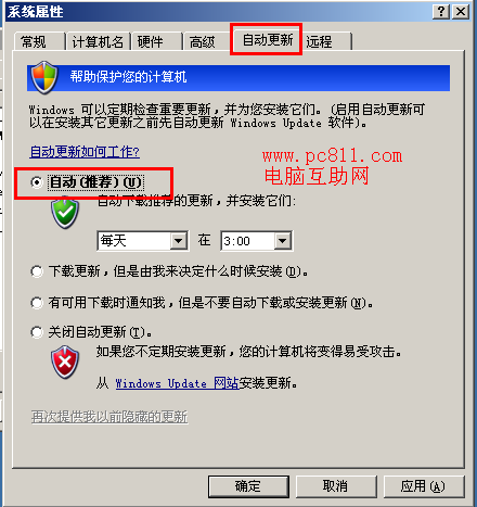 Windows更新