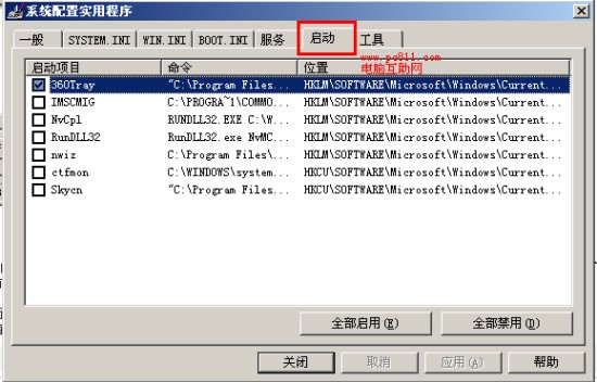 系统配置实际程序