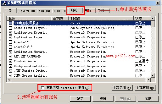 系统配置实际程序