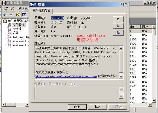 事件查看器
