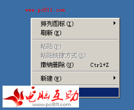 电脑的字体太小了