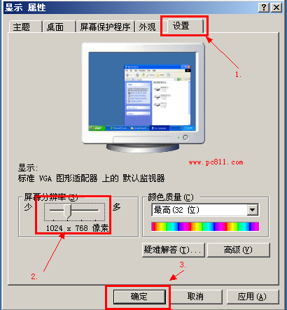 电脑的字体太小怎么办