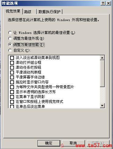 xp效果之性能优化