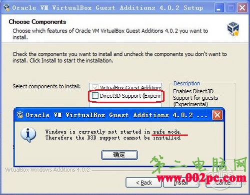Virtualbox使用技巧
