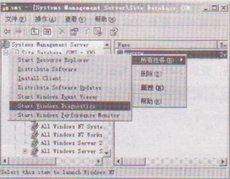  执行Windows诊断的操作技巧