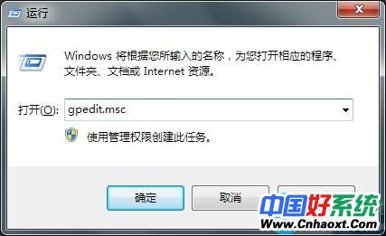 Win7开机显示上次登录时间图解教程 