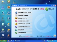 大地GHOST XP SP3 纯净选择版V2013.04【四月版】系统下载 