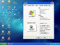 大地 GHOST XP SP3 c3.1纯净版V2010.12系统下载 