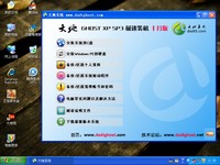 大地GHOST XP SP3 纯净选择版V2013.08【八月版】系统下载 