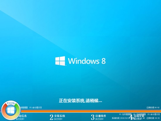 系统之家win8 64位系统下载安装
